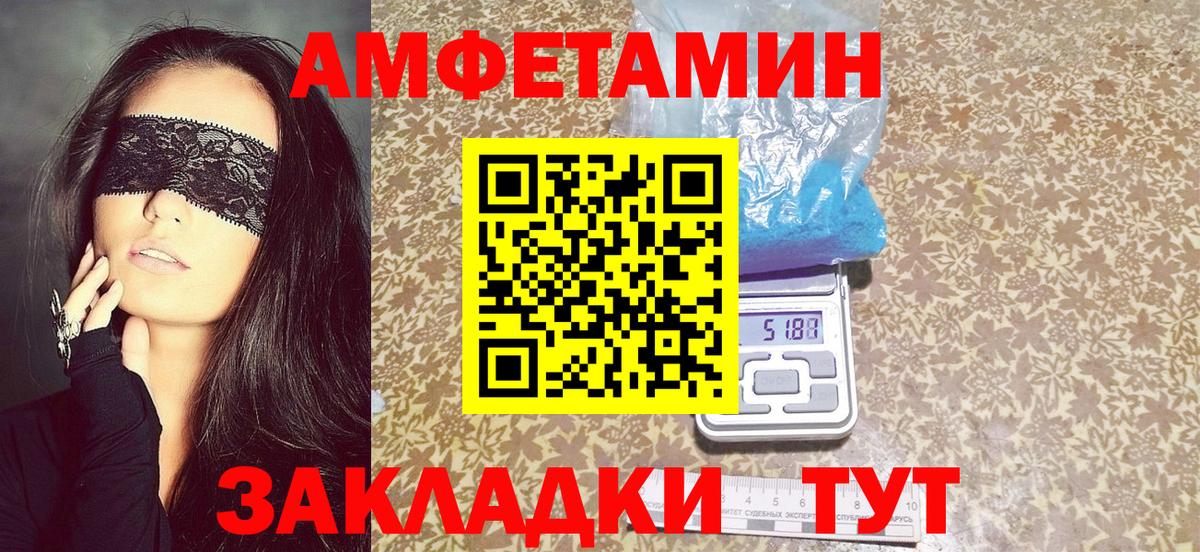 Амфетамин Premium Уссурийск