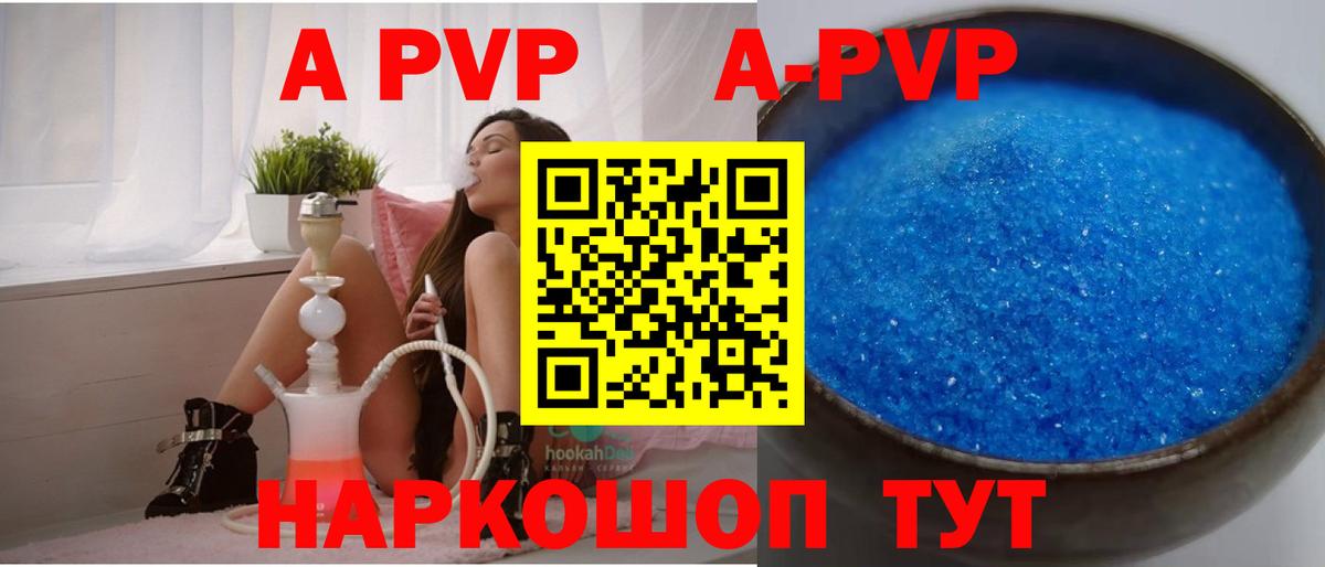 Уссурийск  A PVP СК КРИС  A-PVP  A-PVP Crystall  Вход с VPN 