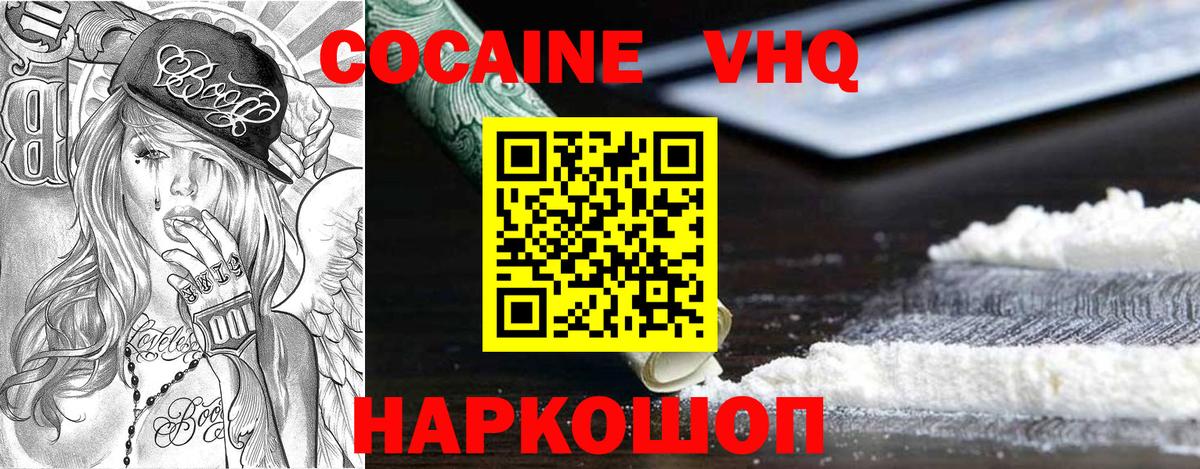 COCAIN FishScale Уссурийск