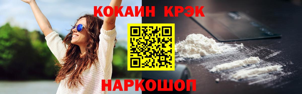 Уссурийск  Cocaine Колумбийский  Вход с VPN 