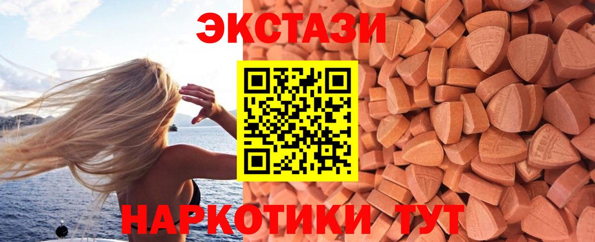 Уссурийск  Ecstasy 250 мг  Ecstasy VHQ  нарко площадка какой сайт  Вход с VPN  Экстази 