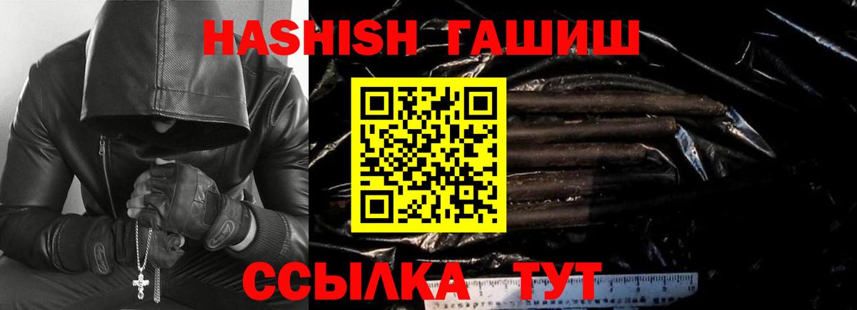Гашиш 40% ТГК Уссурийск