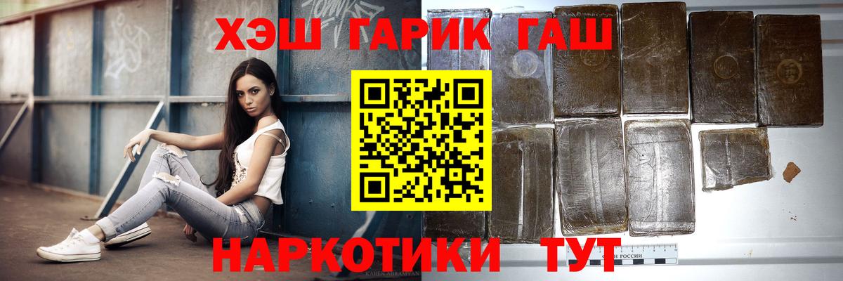 Уссурийск  Гашиш гарик  ГАШ гарик  Вход с VPN 