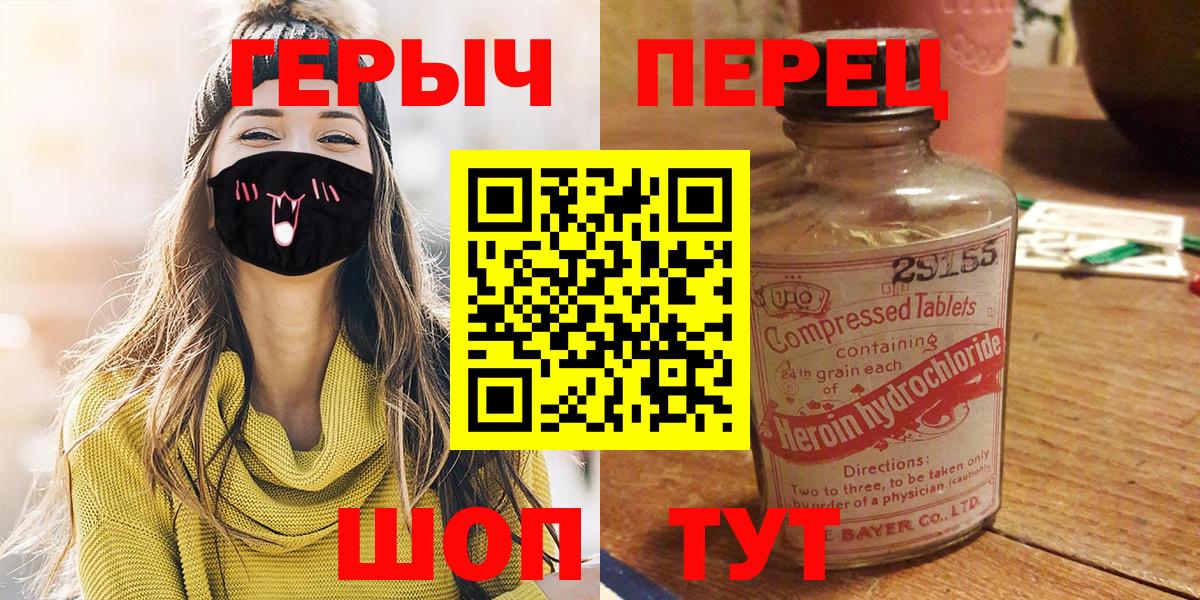 Героин Афган Уссурийск