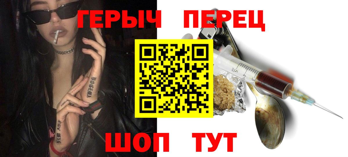 Героин герыч  Вход с VPN  Уссурийск 