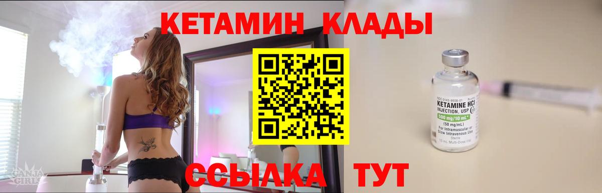 Кетамин ketamine Уссурийск
