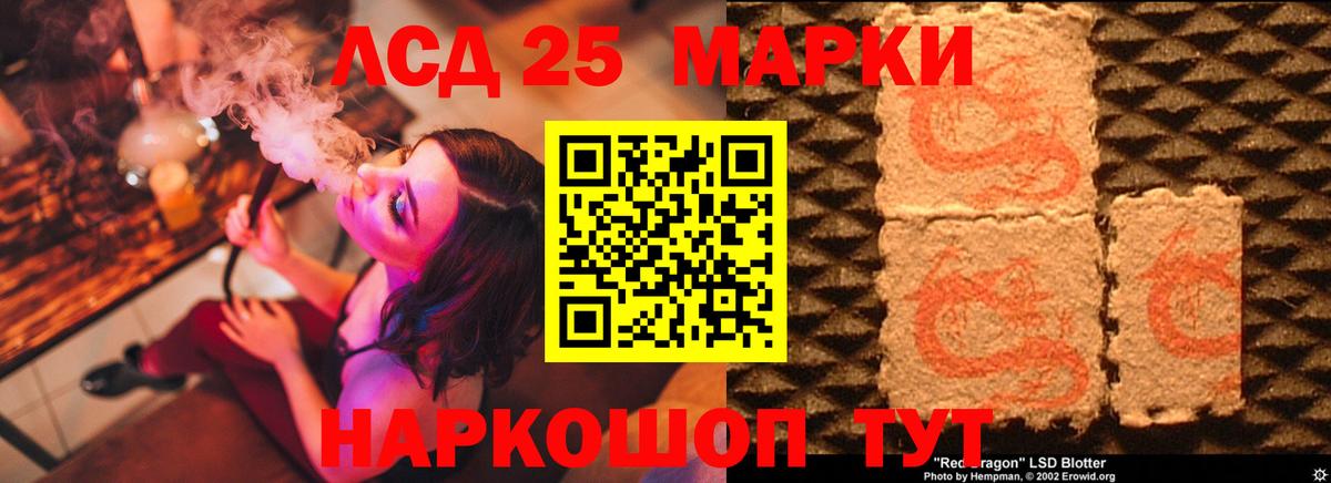 LSD-25 экстази кислота Уссурийск
