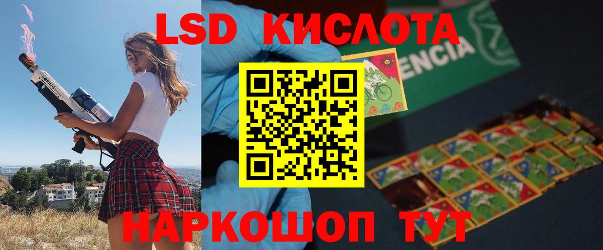 LSD-25 экстази ecstasy  ЛСД экстази ecstasy  Уссурийск  Вход с VPN 
