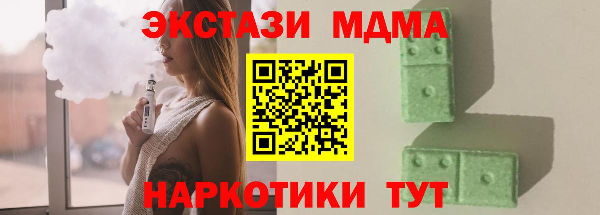 МДМА crystal  Вход с VPN  MDMA crystal  МДМА  Уссурийск 