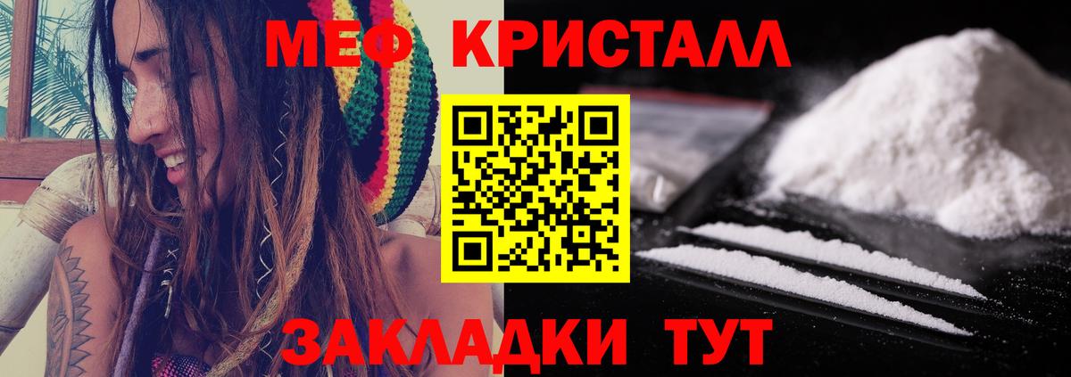 МЯУ-МЯУ  Меф мука  Вход с VPN  МЕФ mephedrone  Уссурийск 