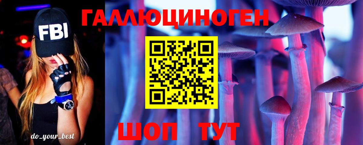 Галлюциногенные грибы ЛСД  Вход с VPN  Уссурийск 