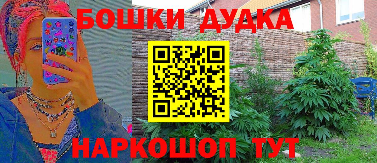 Каннабис THC 21%  Конопля LSD WEED  Шишки марихуана сатива  Вход с VPN  Канабис White Widow  Уссурийск 